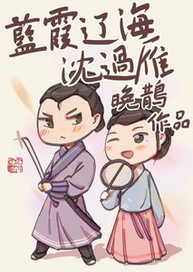 《蓝霞辽海沉过雁》