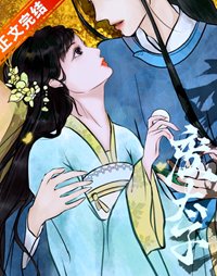 《重生后嫁给废太子/清风枕明月》