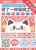 《谁说小猫咪就不用努力!》