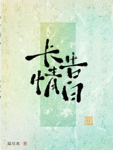 《长情告白》
