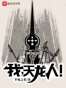 《(海贼王同人)我,天龙人!》