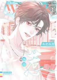 给豪门纨绔塞男科名片后[娱乐圈]