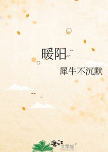 《暖阳》