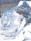 《拥抱地心引力》