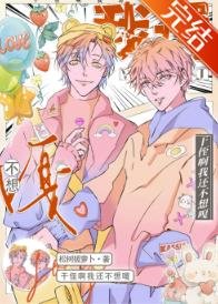 《被影帝套路后病美人只想住院》