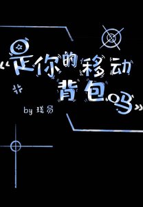 《【PUBG】是你的移动背包吗》