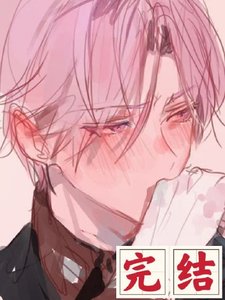 《美A被坏蛋大佬夺人偷心》