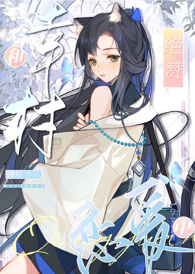 《(网王同人)和幸村绝赞恋爱中》