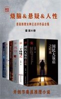 《悬疑推理女神汪洁洋作品合集(出版书)》