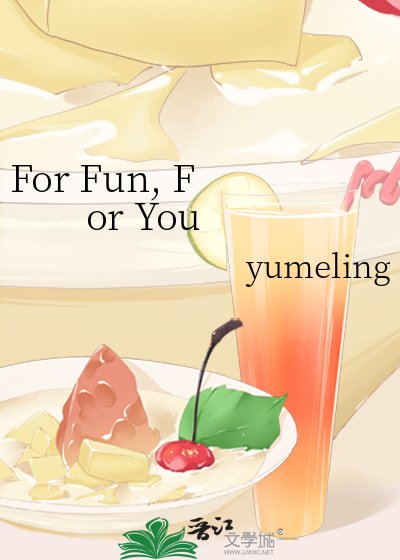 《For Fun, For You》