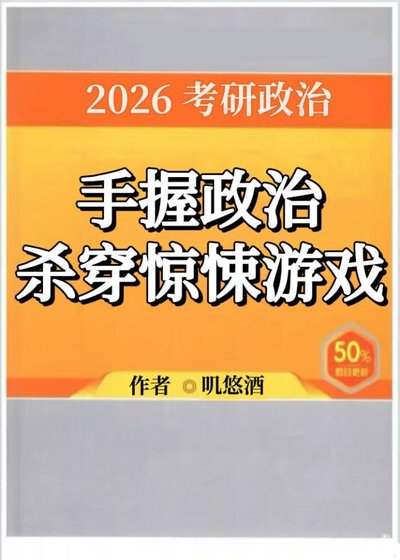 《学霸在无限流做题封神!》