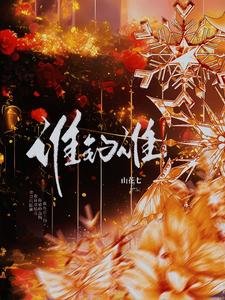 《谁钓谁》