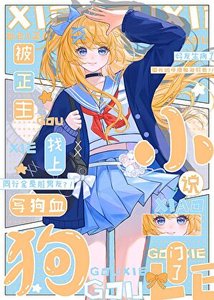 《(全职高手同人)文中文,但全职高手!》