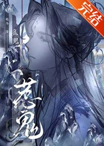 《惹鬼》