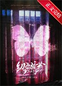 《纵你娇矜》