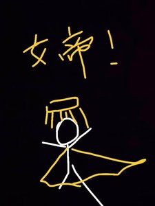 《穿进三国,我成女帝了?!》