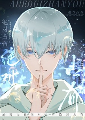 《小O带球没跑成》