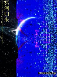 《指挥官前夫成仿生人了》