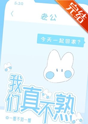 《不熟》