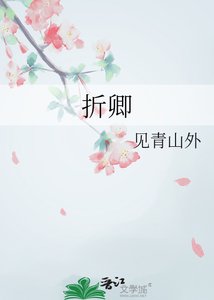 《折卿》