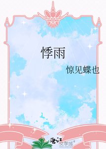 悸雨