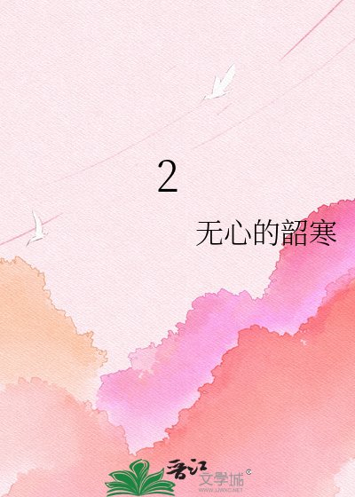 小孩子才做选择，她手握摆烂女帝之法