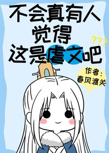 《穿到虐文后我爽啦!》