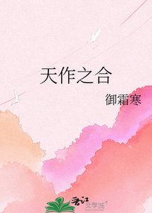 《天作之合》
