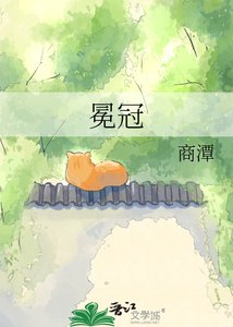 《冕冠》