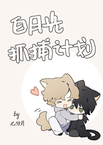 《装乖小狗攻略了高冷上司》