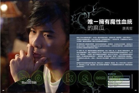 《(BL/终极一家同人)终极一家不一样的夏宇》