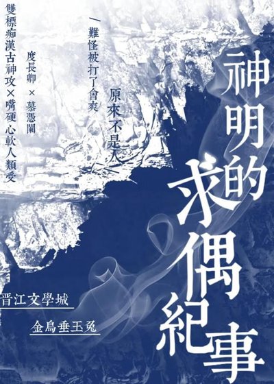 被非人类追求的日子