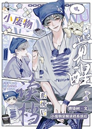 《全家都有系统,而我是唯一正常人》