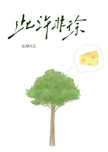 《此许非徐》