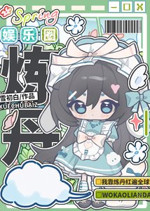 《我靠炼丹红遍全球》