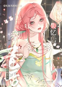 《绿茶A总爱喊我姐姐》