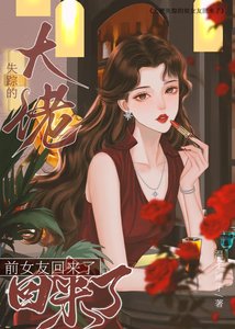 《九零回城俏佳人》