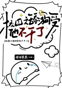 《小舔狗,但反训主角》