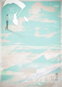 《图谋不轨》