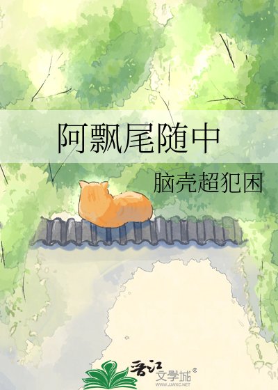 《阿飘尾随中》