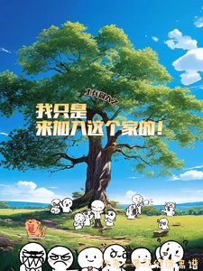 《(综影视同人)【士兵突击同人】星际来客》