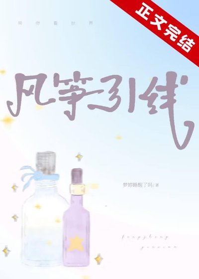 风筝引线