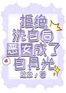 《恶女被S级战斗系们觊觎后》