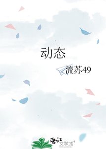 《动态》