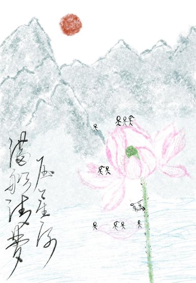 《朝梦微行》