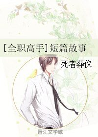 《(BL/全职高手同人)短篇故事》