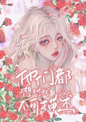 我是限制文的女主[修罗场]