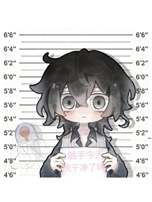 触手今天洗干净了吗[哨向]