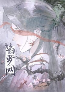 《美人膝下,恶犬难驯》