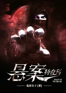 《悬案特查科》